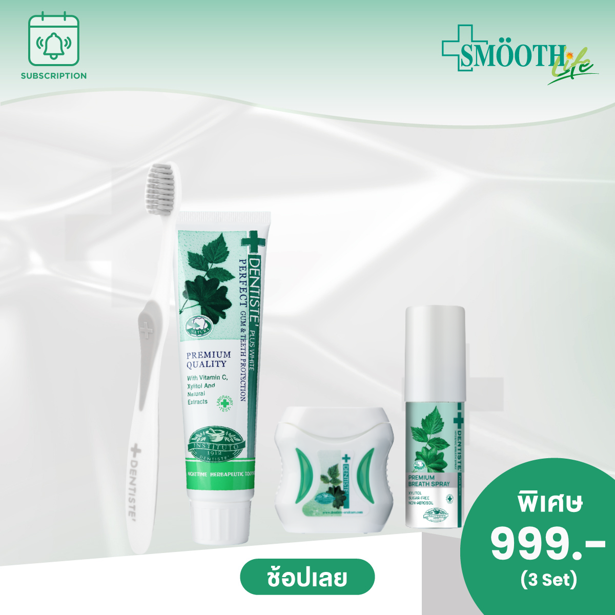 [3-Month Subscription] Dentiste Daily Bright Smile Set