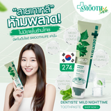 Dentiste Mild Nighttime toothpaste 100 g. - Korea Exclusive Edition