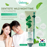 Dentiste Mild Nighttime toothpaste 100 g. - Korea Exclusive Edition
