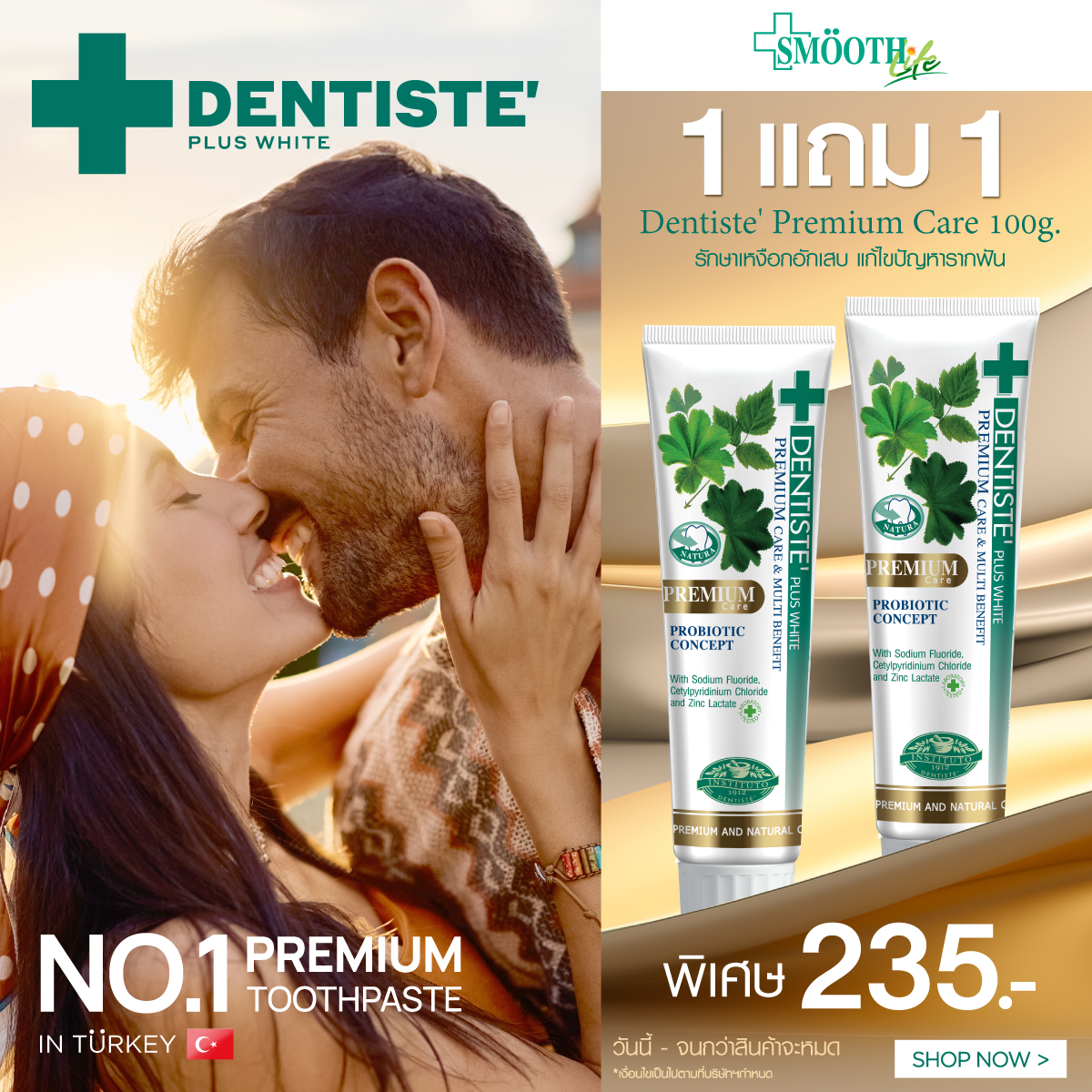 [Buy 1 get 1] DENTISTE PREMIUM CARE 100 GM. (No.1 in Türkey and Made in Türkey)