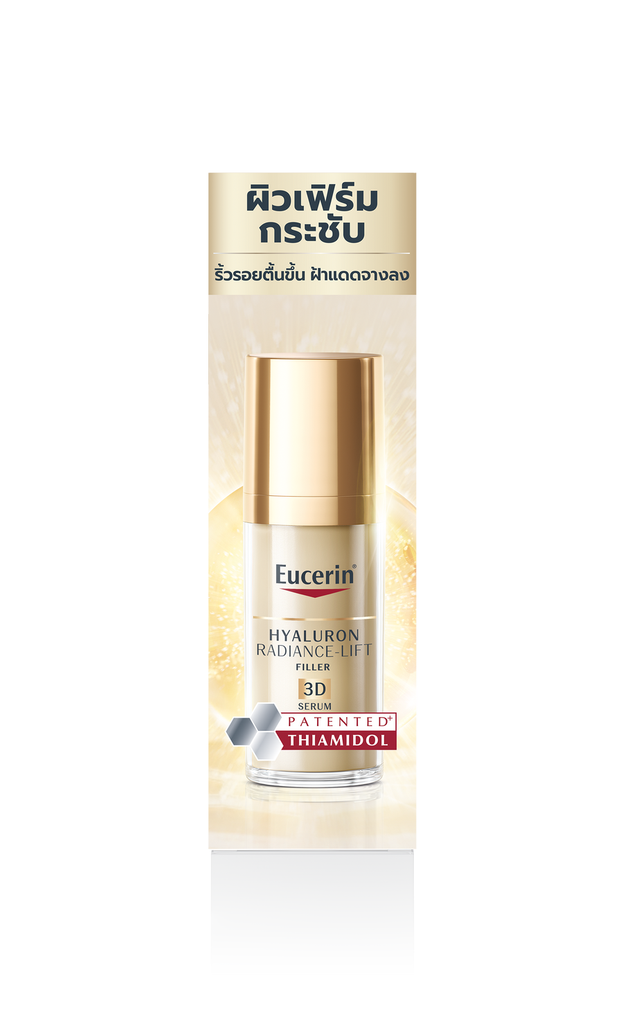Eucerin HYALURON RADIANCE-LIFT FILLER 3D SERUM ยูเซอริน ไฮยาลูรอน เรเดียนซ์-ลิฟต์ ฟิลเลอร์ ทรีดี เซรั่ม