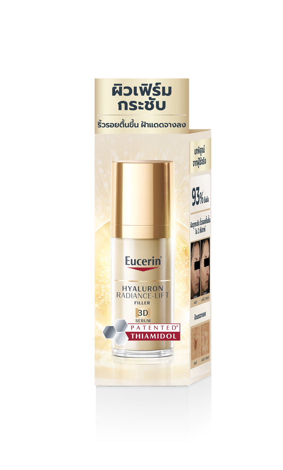 Eucerin HYALURON RADIANCE-LIFT FILLER 3D SERUM ยูเซอริน ไฮยาลูรอน เรเดียนซ์-ลิฟต์ ฟิลเลอร์ ทรีดี เซรั่ม