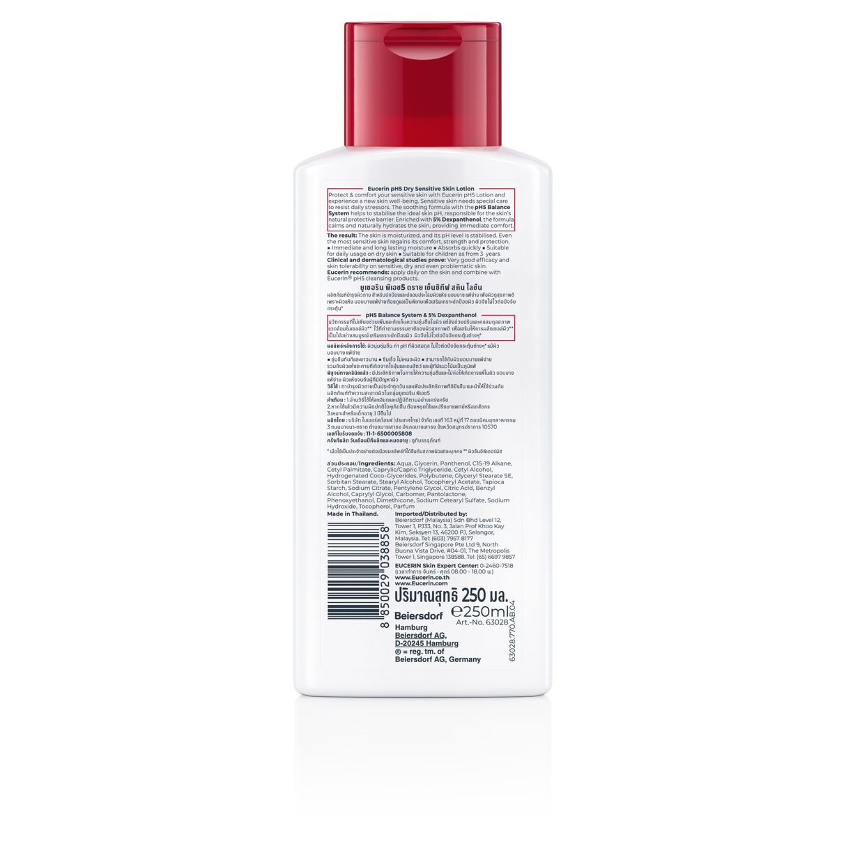 Eucerin PH5 DRY SENSITIVE SKIN LOTION