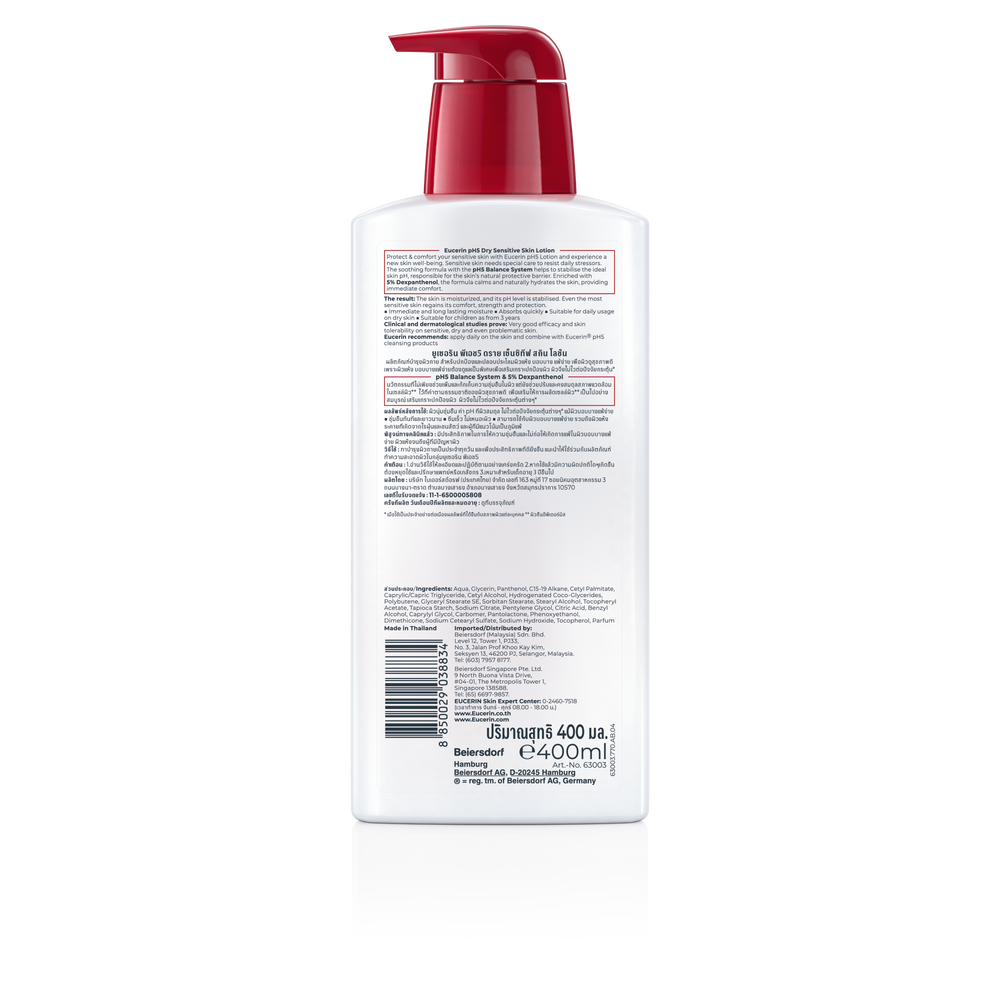 Eucerin PH5 DRY SENSITIVE SKIN LOTION