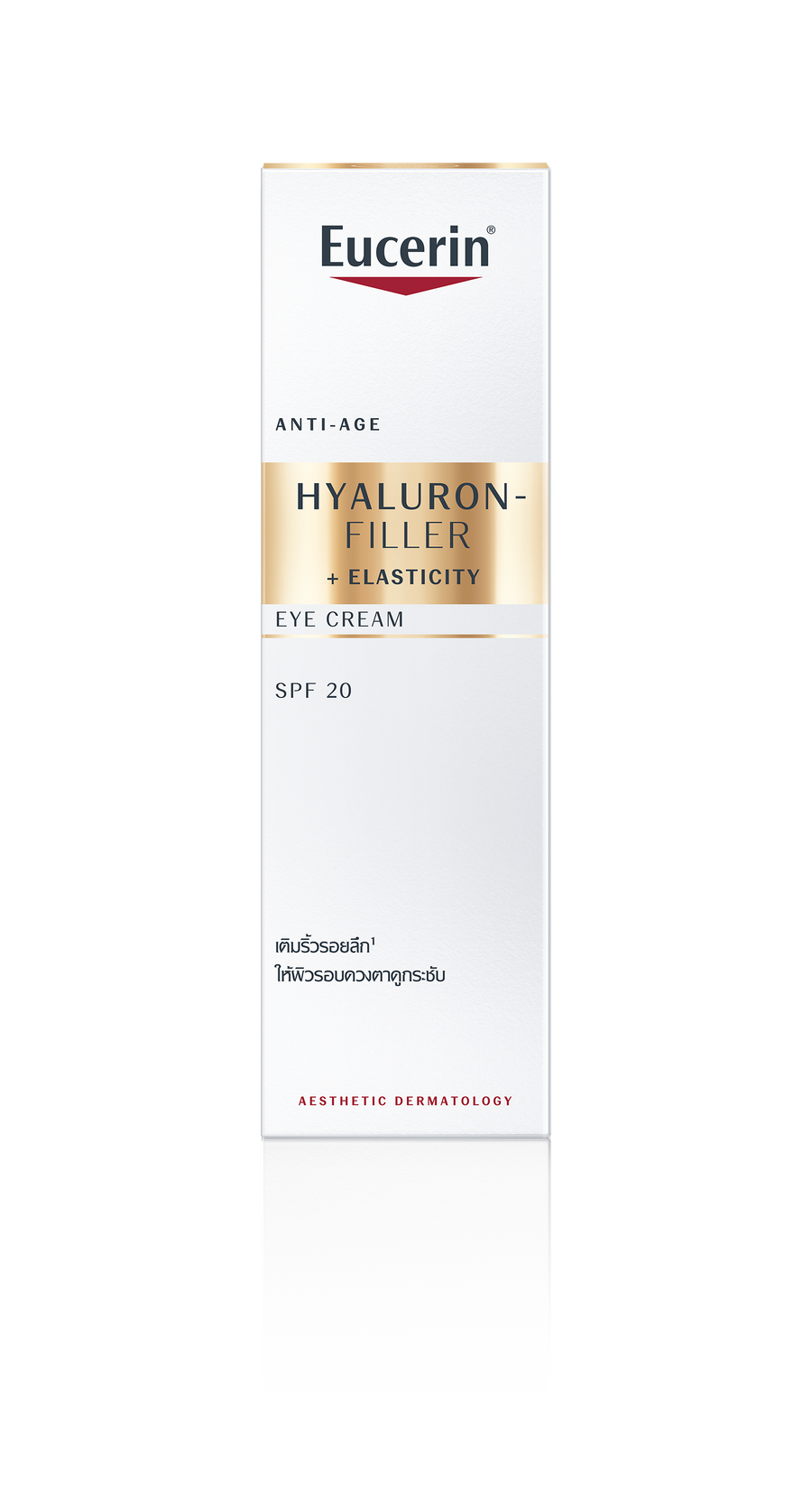 Eucerin HYALURON-FILLER + ELASTICITY EYE CREAM SPF 20 15 ML ยูเซอริน ไฮยาลูรอน อายครีม บำรุงรอบดวงตา ลดเลือนริ้วรอย
