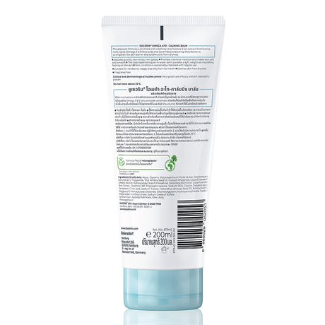Eucerin OMEGA ATO-CALMING BALM 200 ML บาล์มบำรุงผิวหน้าและผิวกาย สำหรับผู้มีปัญหาผิวแห้ง ผิวแพ้ง่าย แดง คัน