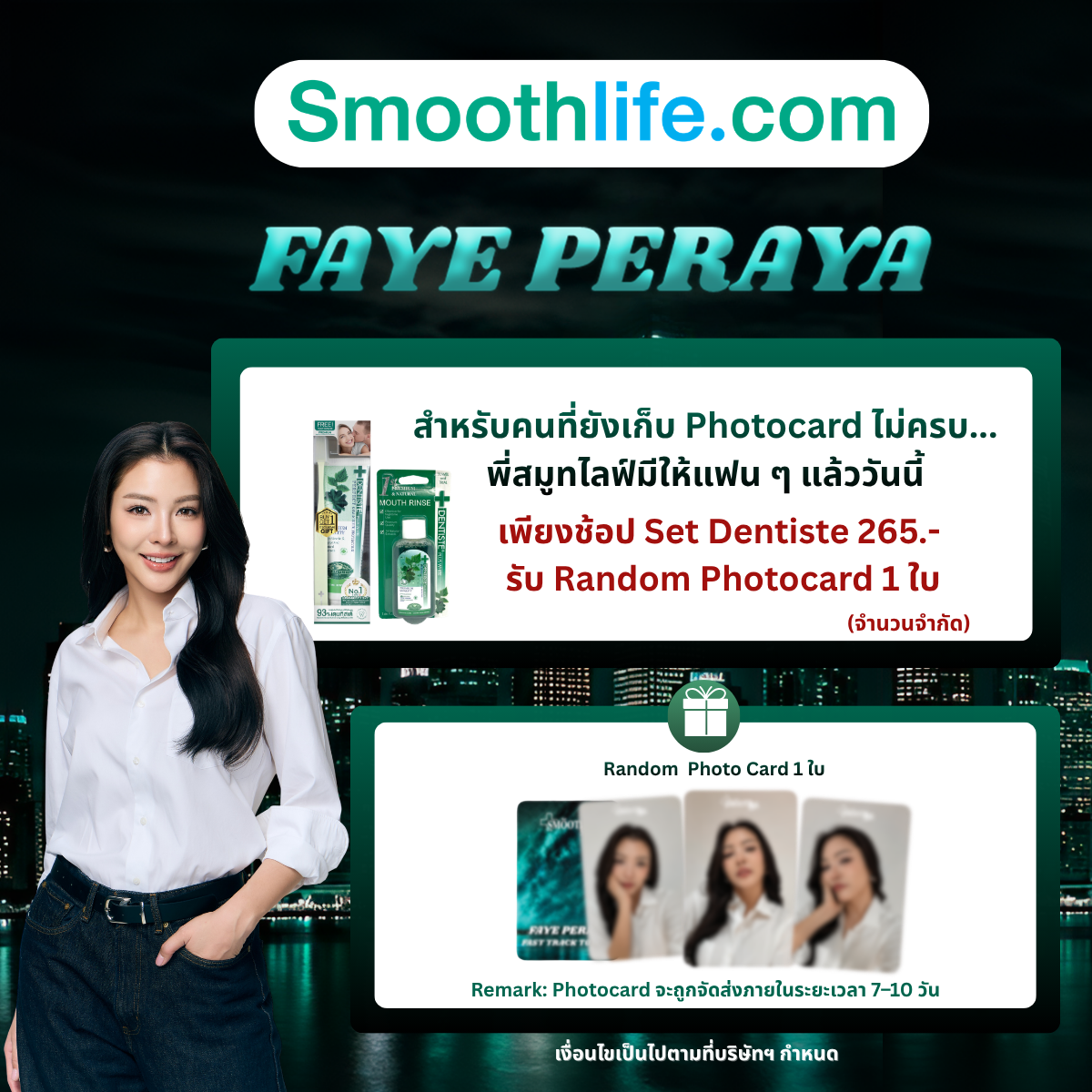 [Random Photocard Faye] Dentiste Original Nighttime Toothpaste 100 g
