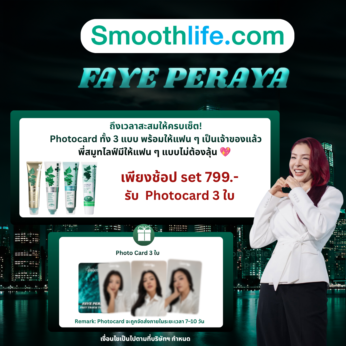 [Exclusive Set Photocard] Dentiste Mix Toothpaste Tube 100 G.เซ็ตยาสีฟัน 4 สูตร