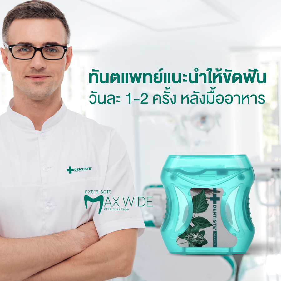 [Mid-Year Sale] Max Wide Floss Tape