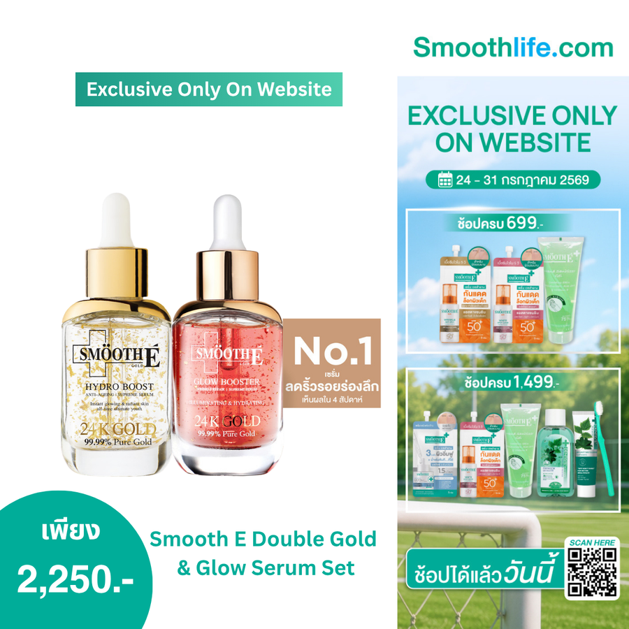 [เซรั่มขายดีอันดับ 1] Smooth E Double Gold & Glow Serum Set