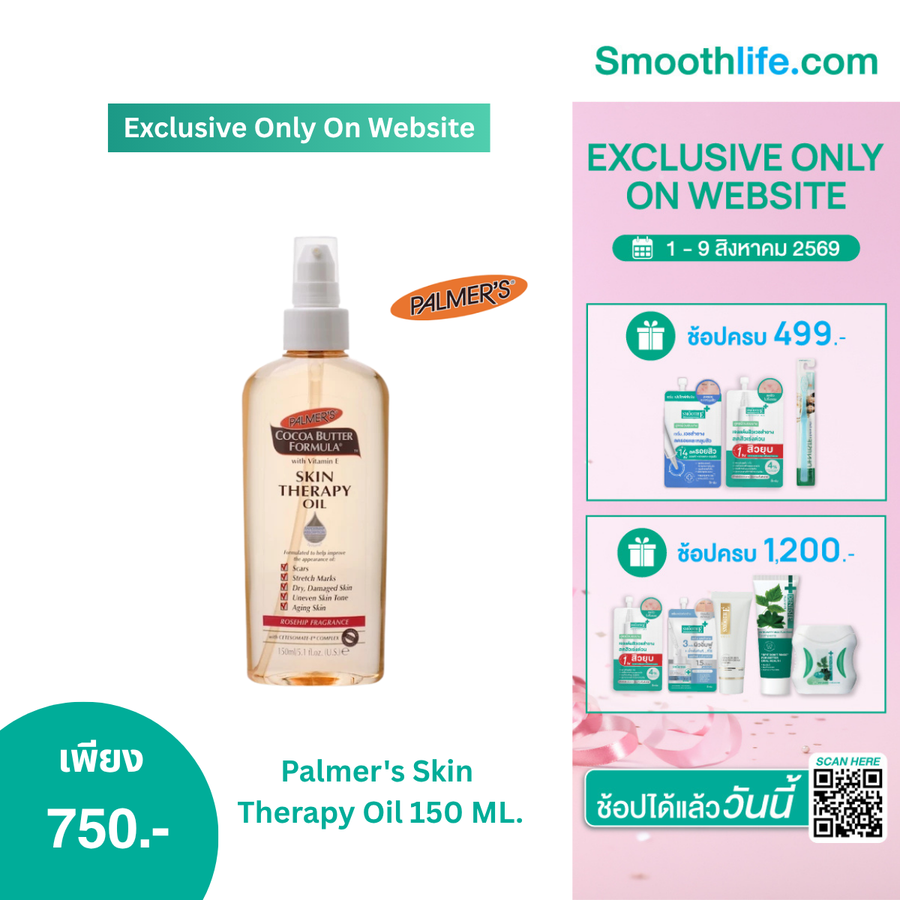 Palmer's Skin Therapy Oil