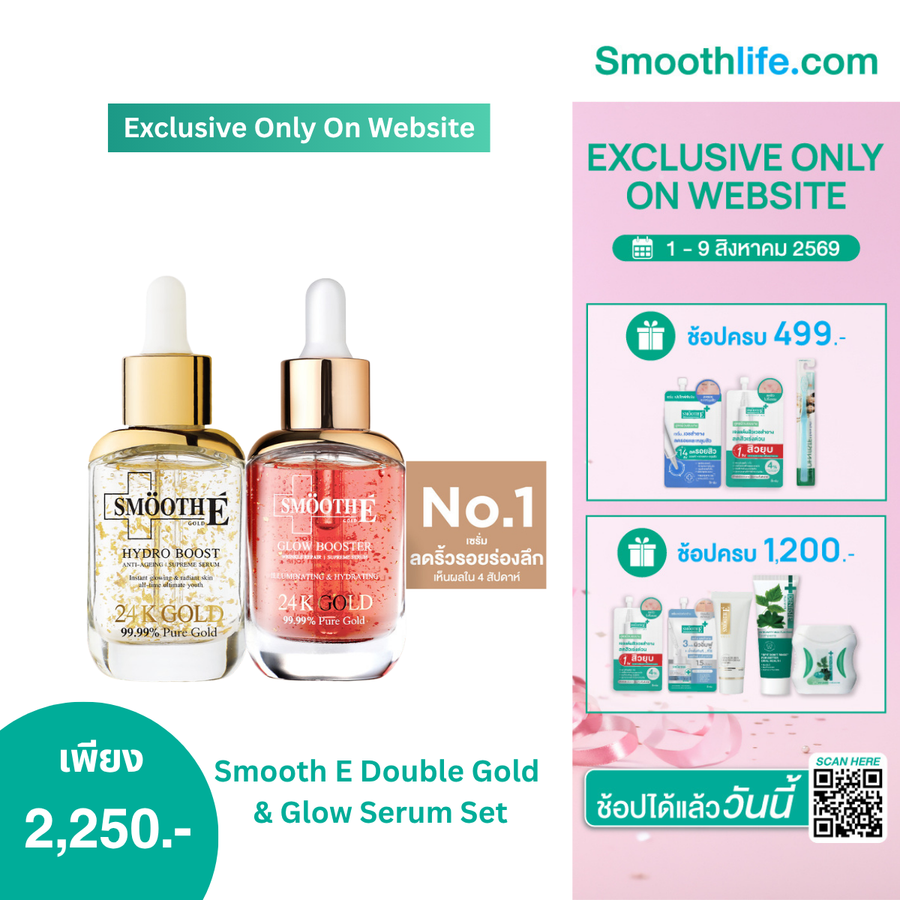 [เซรั่มขายดีอันดับ 1] Smooth E Double Gold & Glow Serum Set
