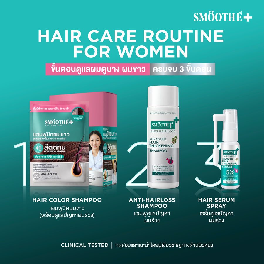 [New] Smooth E HAIR COLOR SHAMPOO (NATURAL BROWN) SACHET 30 GM. (6 PCS/BOX)
