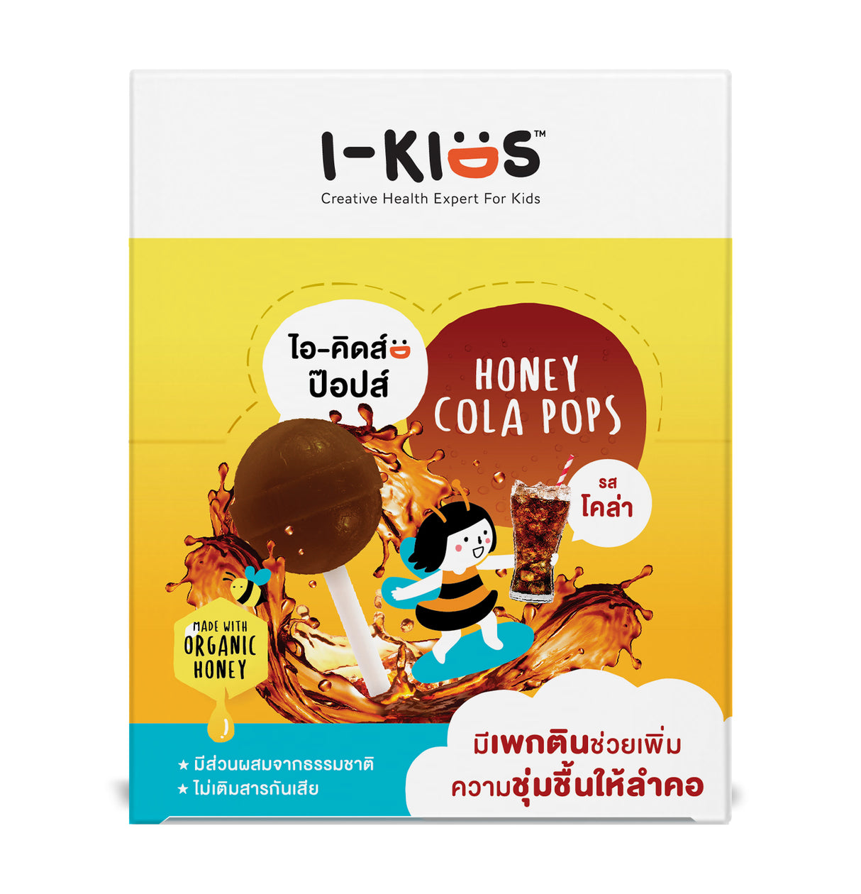 I-Kids Honey Cola Pops ไอ-คิดส์ ป๊อปส์ ลูกอม ผสม วิตามินสำหรับเด็ก 10 g. (รสโคล่า)