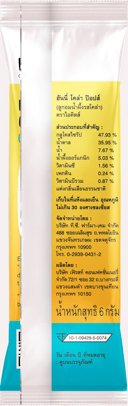 I-Kids Honey Cola Pops ไอ-คิดส์ ป๊อปส์ ลูกอม ผสม วิตามินสำหรับเด็ก 10 g. (รสโคล่า)