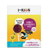 (Pack 2) I-Kids Honey Elderberry Pops ไอ-คิดส์ ป๊อปส์ ลูกอม ผสม วิตามินสำหรับเด็ก 10 g. (เอลเดอร์เบอร์รี่)
