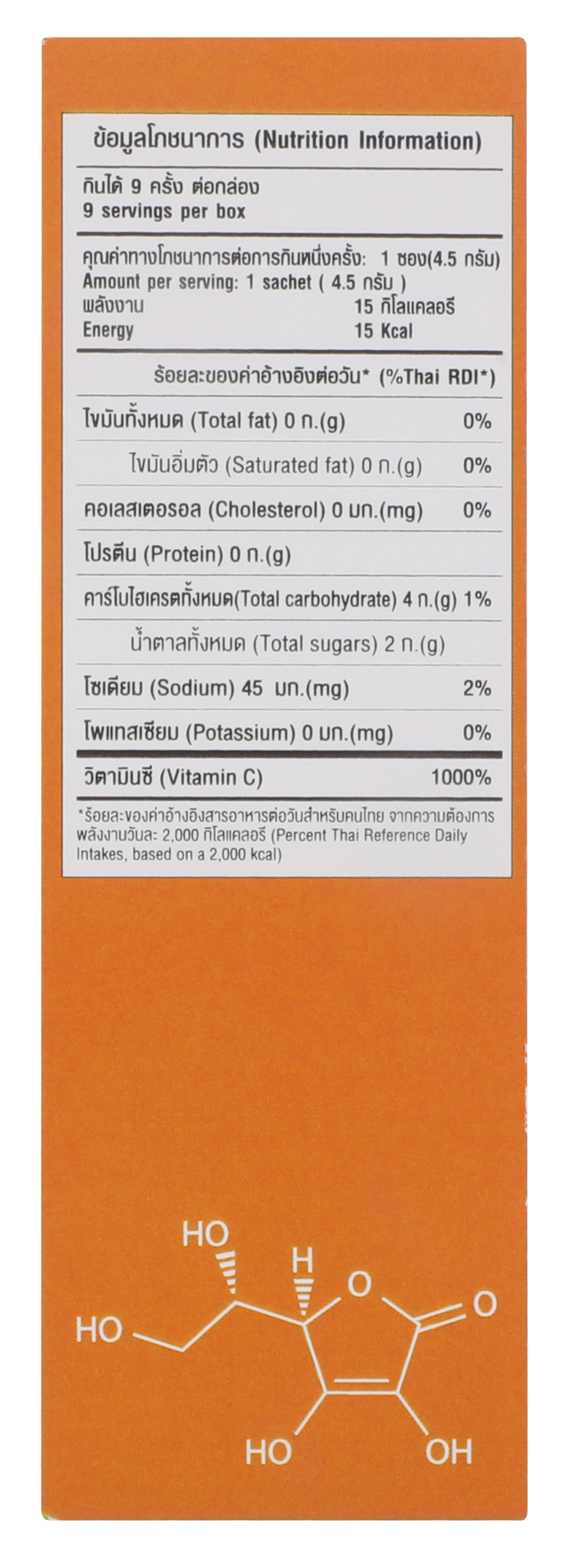 [Mid-Year Sale] Smooth Life Smooth Bio C 1000 MG. Chewable Candy 9PC/Box