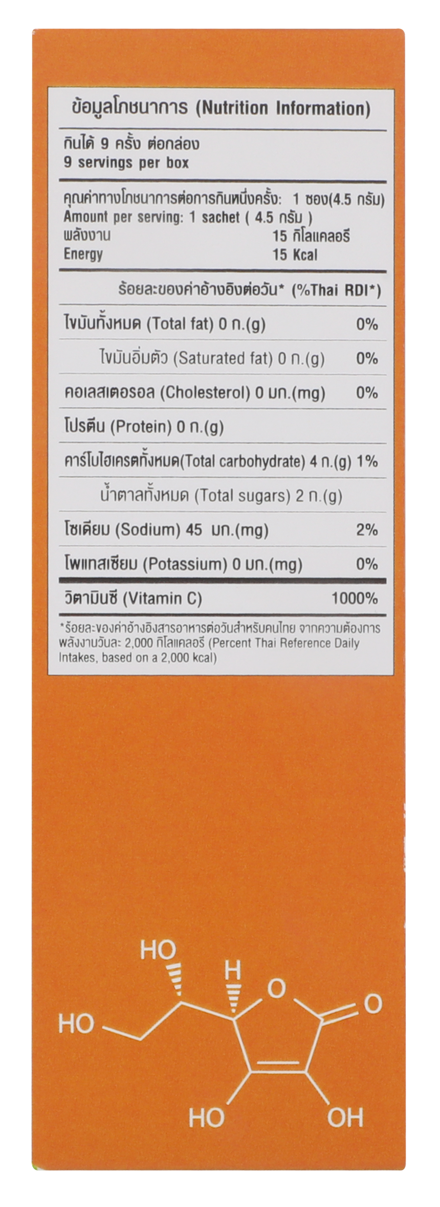 [Mid-Year Sale] Smooth Life Smooth Bio C 1000 MG. Chewable Candy 9PC/Box
