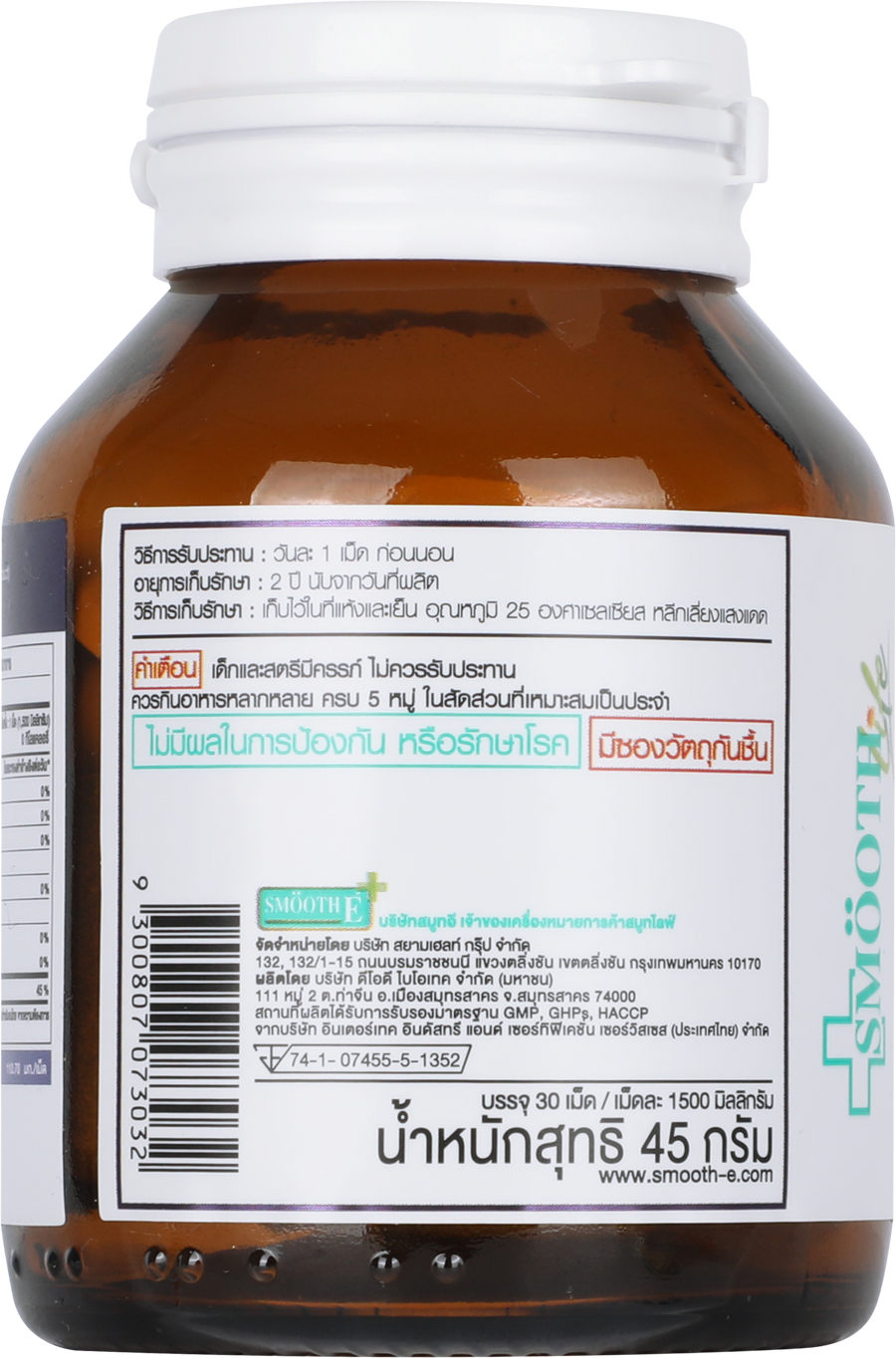 NEW! Smooth Life DEEP BY SMOOTH LIFE 30