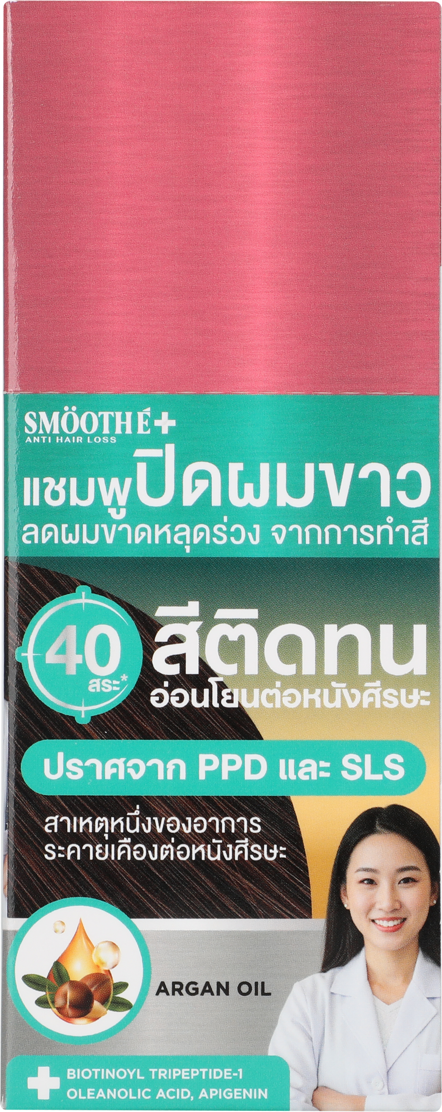 [New] Smooth E HAIR COLOR SHAMPOO (NATURAL BROWN) SACHET 30 GM. (6 PCS/BOX)