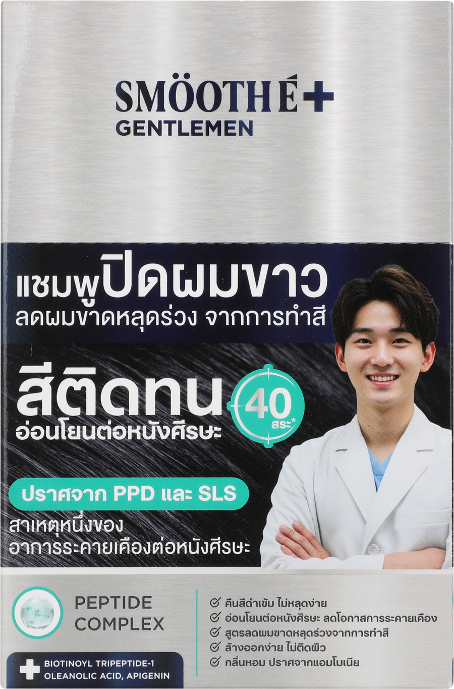 [New] Smooth E GENTLEMEN HAIR COLOR SHAMPOO (NATURAL BLACK) SACHET 30 GM. (6 PCS/BOX)