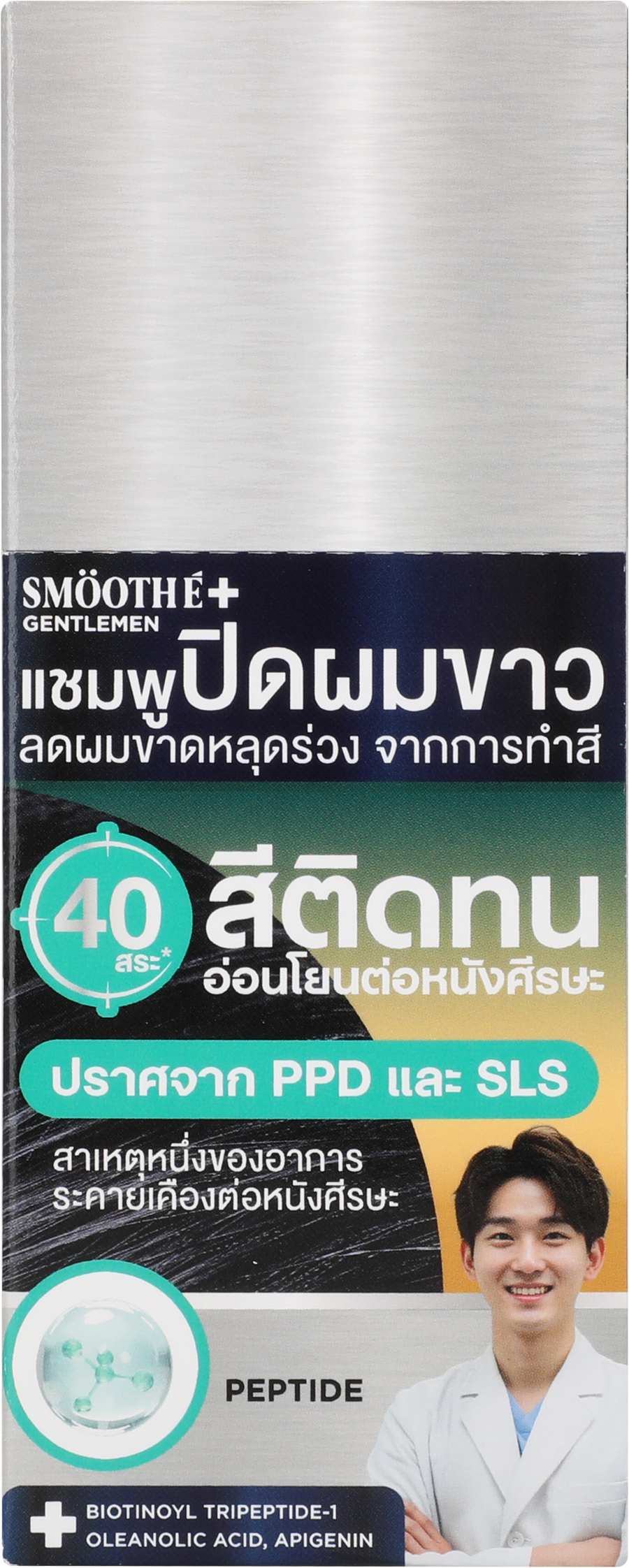 [New] Smooth E GENTLEMEN HAIR COLOR SHAMPOO (NATURAL BLACK) SACHET 30 GM. (6 PCS/BOX)