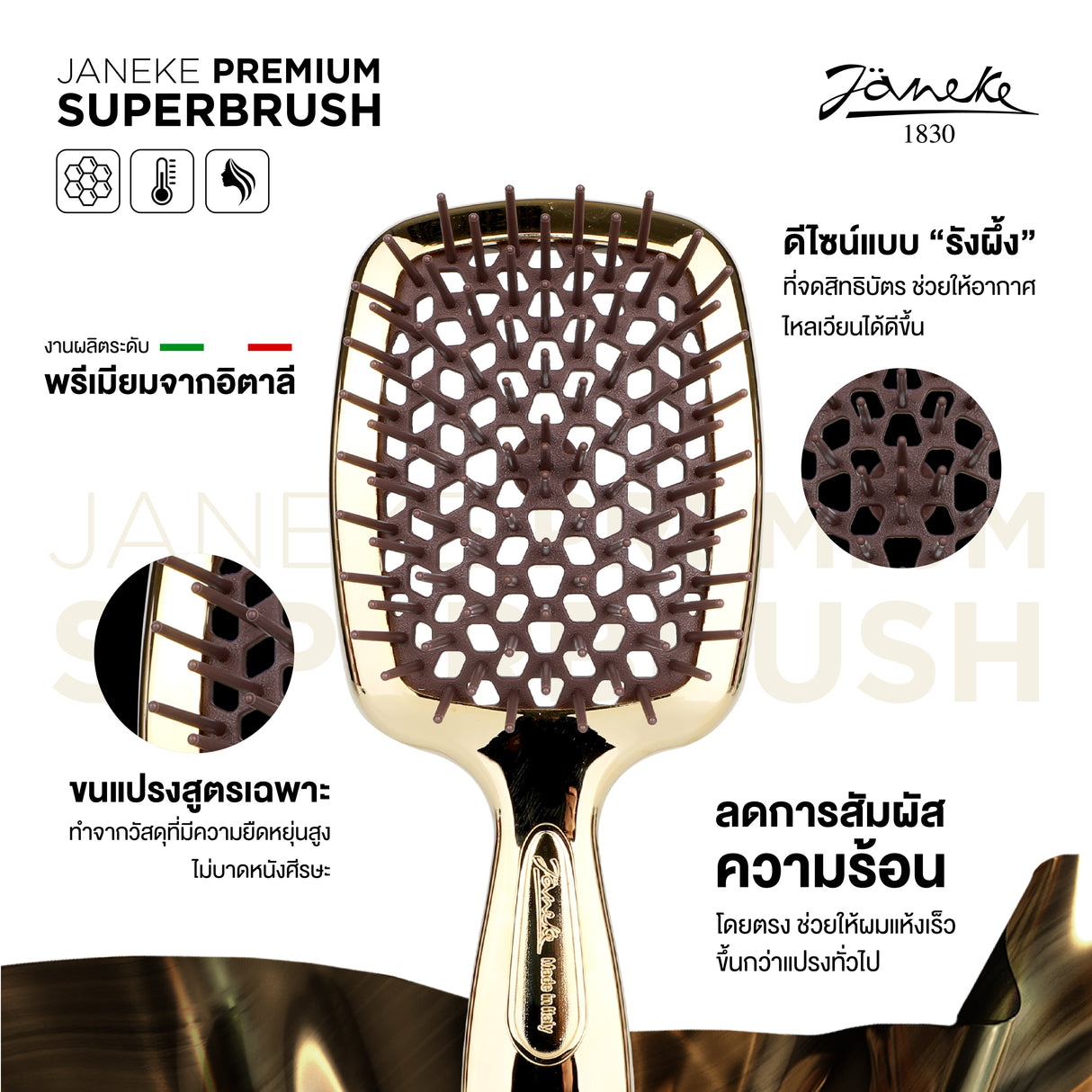 [NEW]  Janeke Premium Superbrush Gold