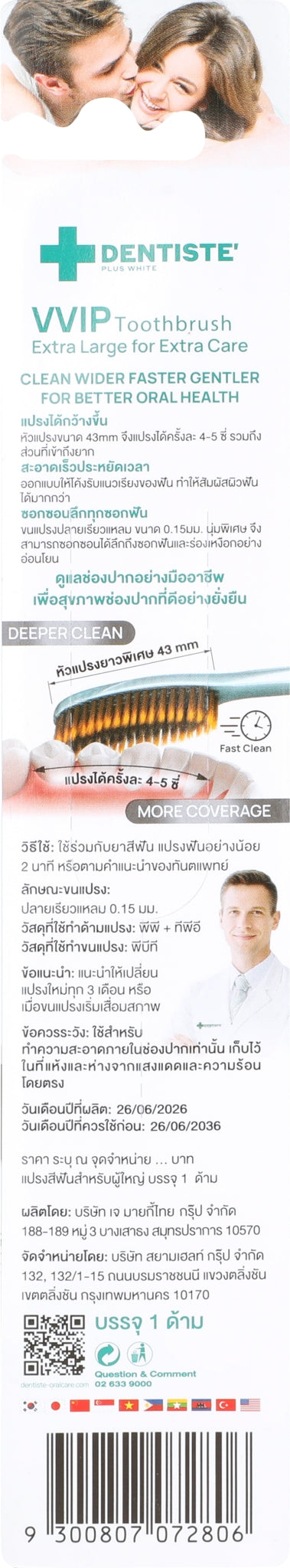 6580 Ortho Toothbrush