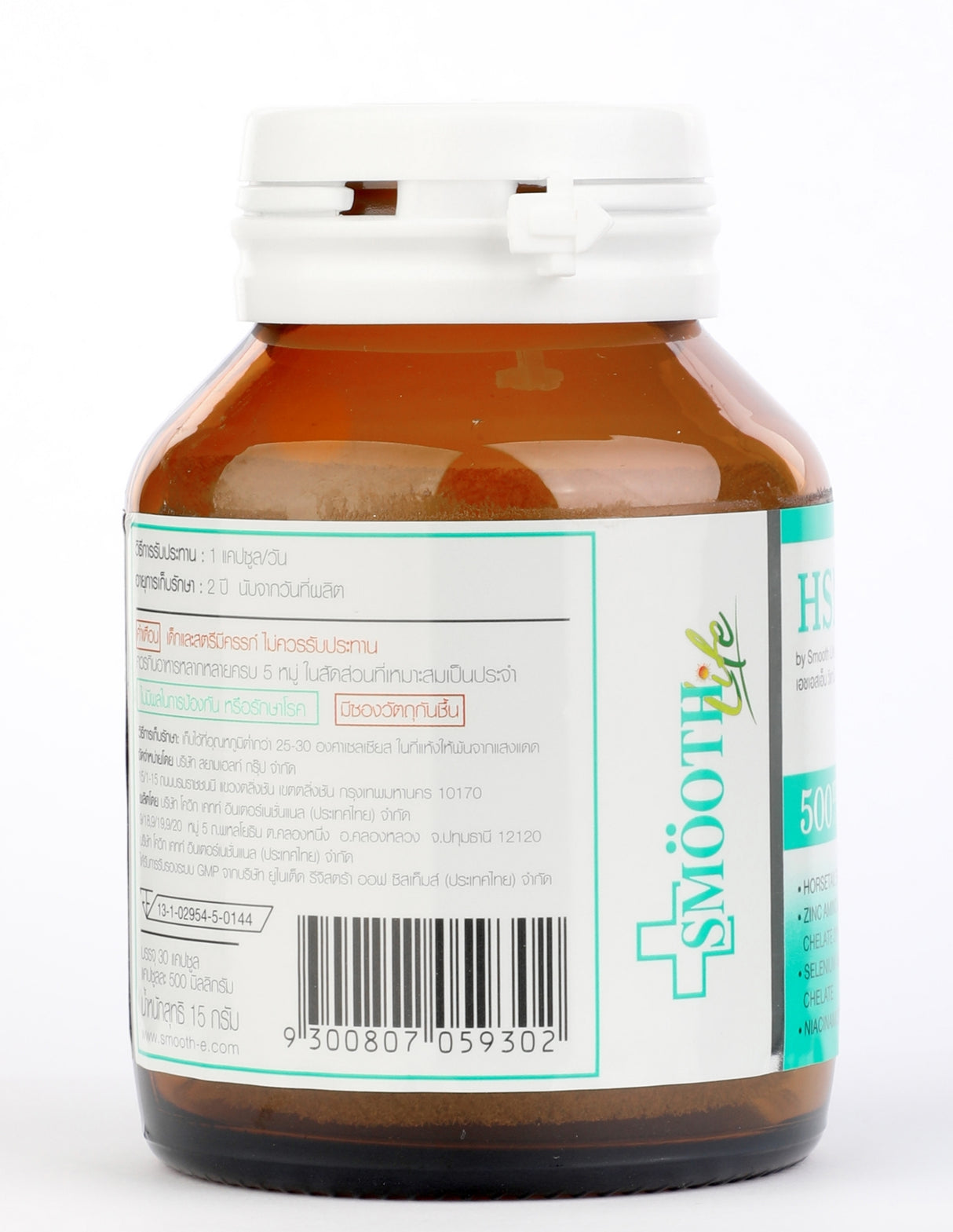 HSN Vitamin by Smooth Life