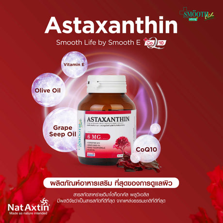 Smooth Life Astaxanthin 6 MG.
