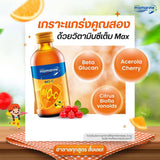 MAMARINE BIO-C PLUS MULTIVITAMIN 120 ML. (สีส้ม)