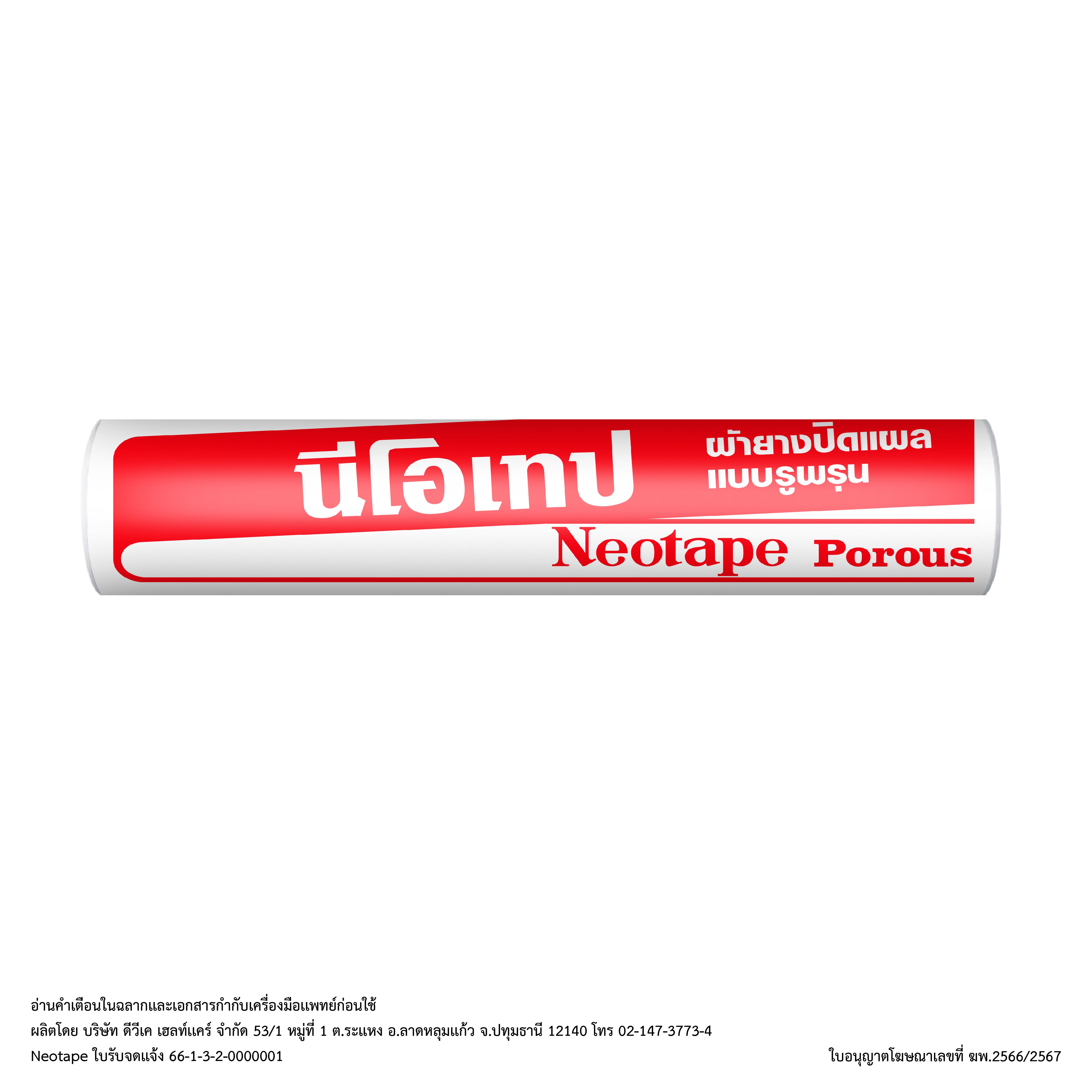 Neotape