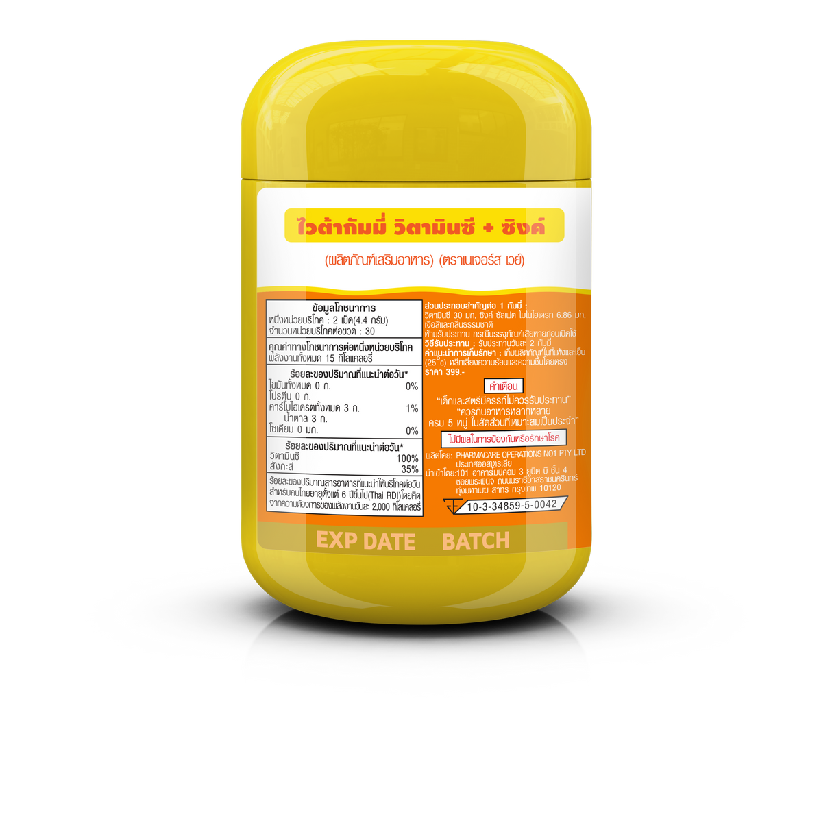 Natures Way  KIDS GUMMIES C+ZINC