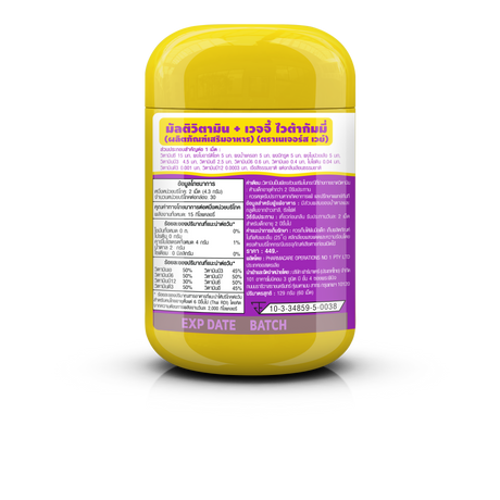 Natures Way KIDS GUMMIES MULTI