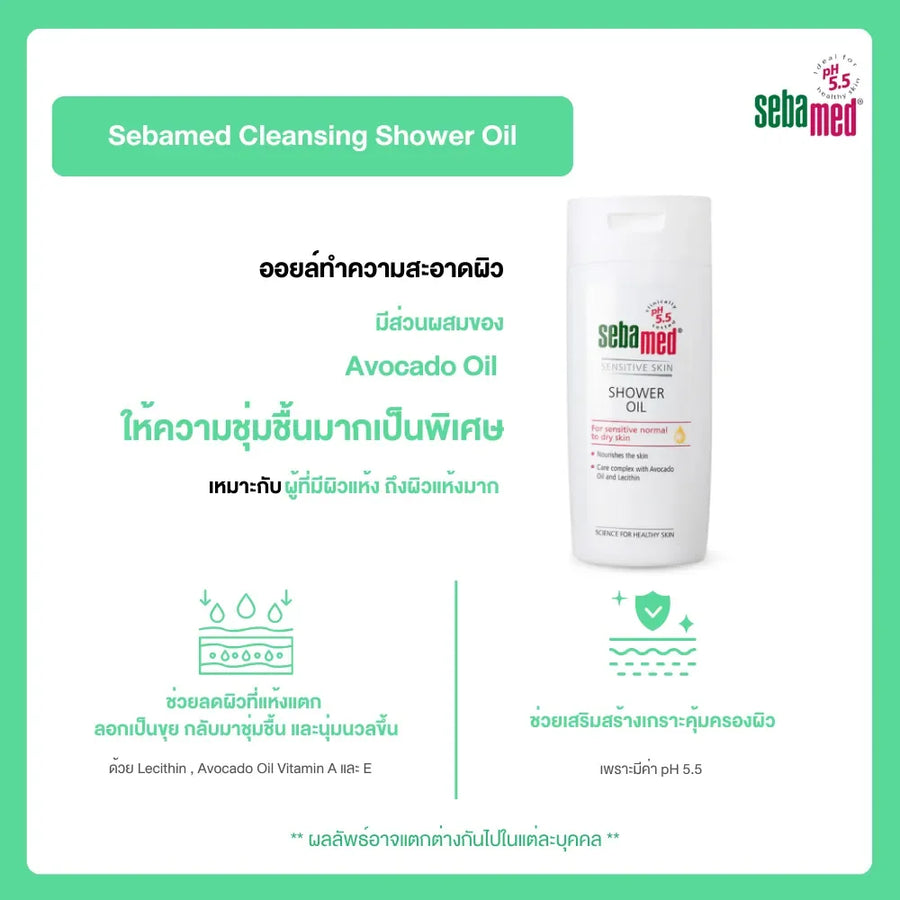 Sebamed Cleansing Shower Oil