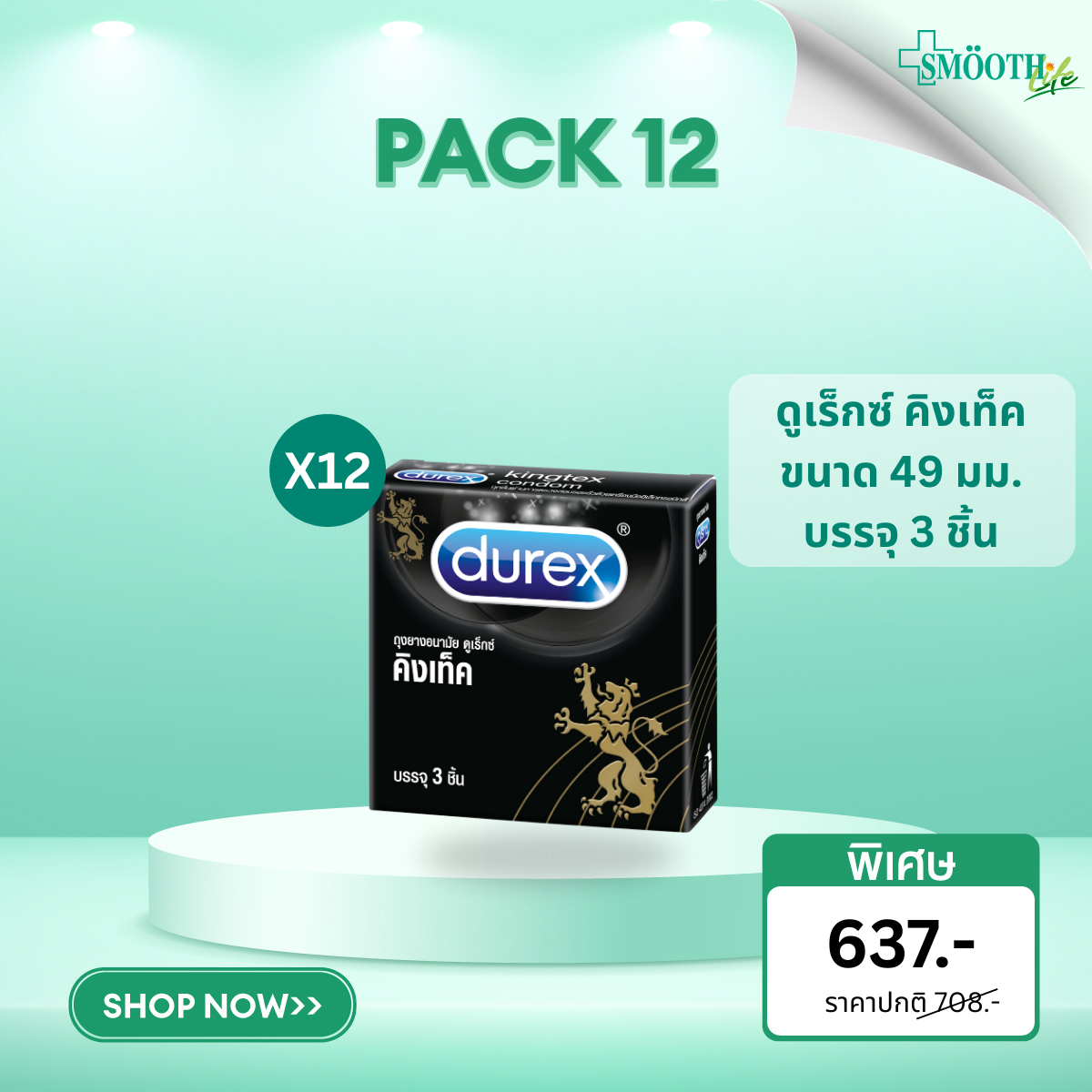 (Pack 12) Durex Kingtex ดูเร็กซ์ คิงเท็ค ขนาด 49 มม บรรจุ 3 ชิ้น