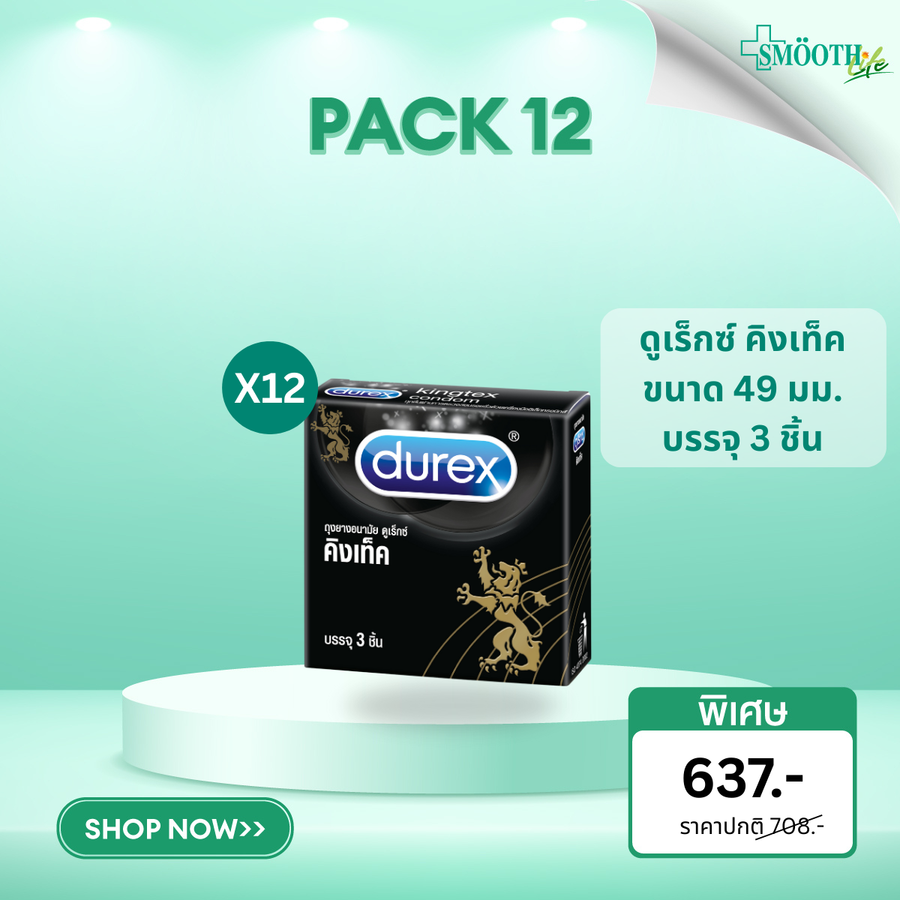 (Pack 12) Durex Kingtex ดูเร็กซ์ คิงเท็ค ขนาด 49 มม บรรจุ 3 ชิ้น