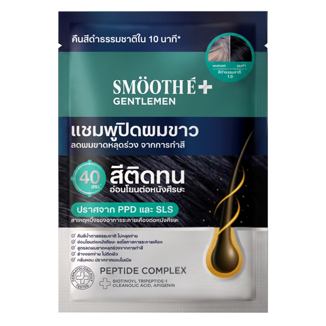 [New] Smooth E GENTLEMEN HAIR COLOR SHAMPOO (NATURAL BLACK) SACHET 30 GM. (6 PCS/BOX)