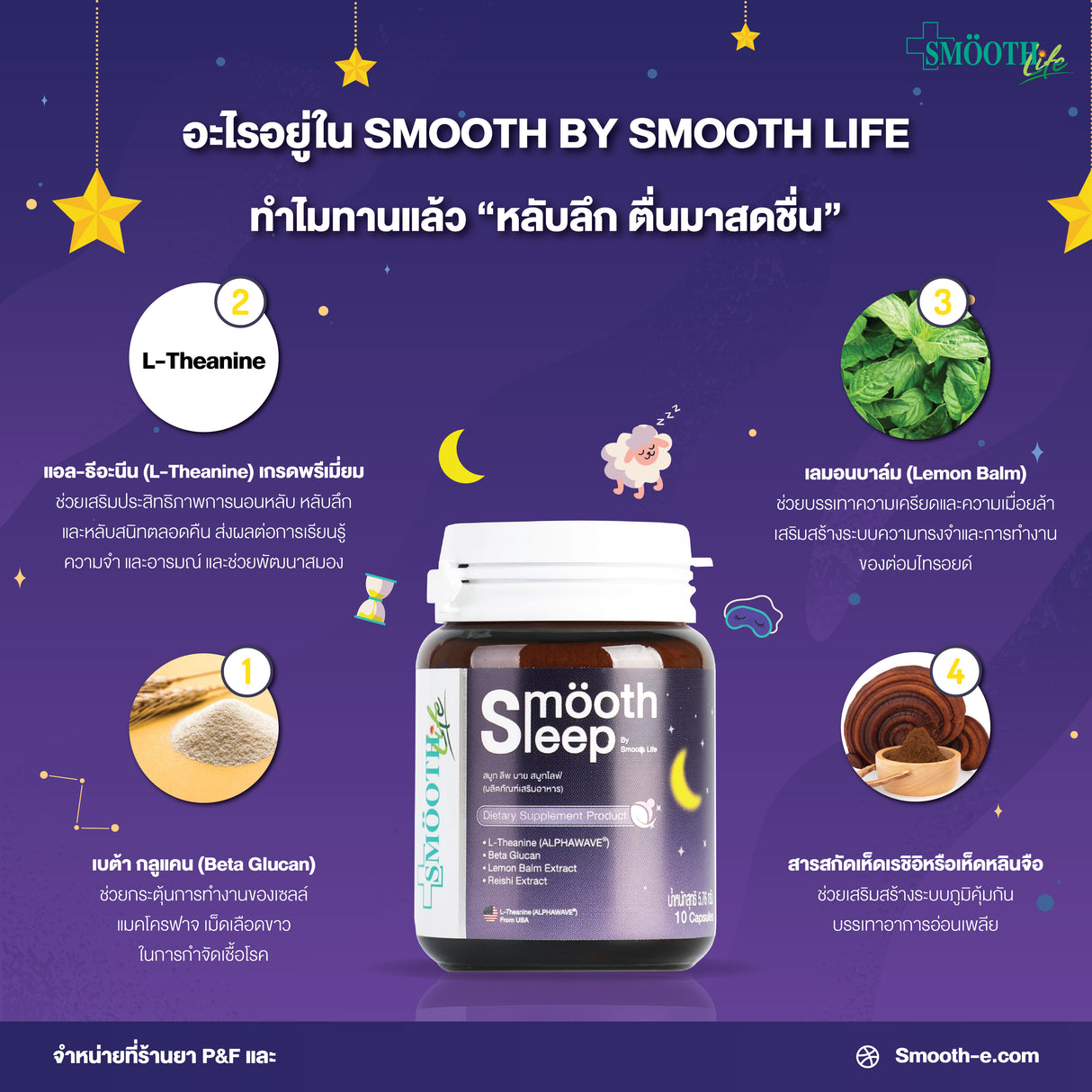 [1 Free 1] Smooth Life Smoothleep 10 capsule