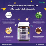 [1 Free 1] Smooth Life Smoothleep 10 capsule