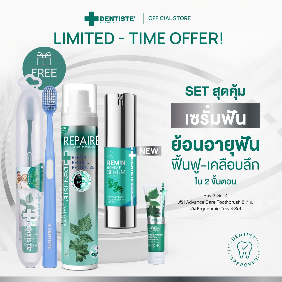 Dentiste Repaire’ + Remin Free Advance Care Brush & Travel Set