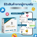 [NEW] LEXS by SmoothE Lactis Acid Bacteria