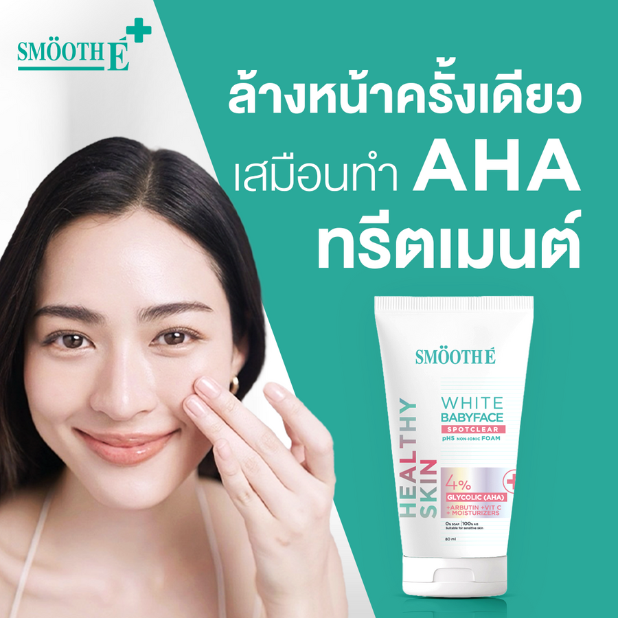 [NEW] Smooth E Sun ZERO Feel Protection 30 g. & Smooth E White Babyface Spot Clear 80 ml. & Smooth E Serum 13 g.