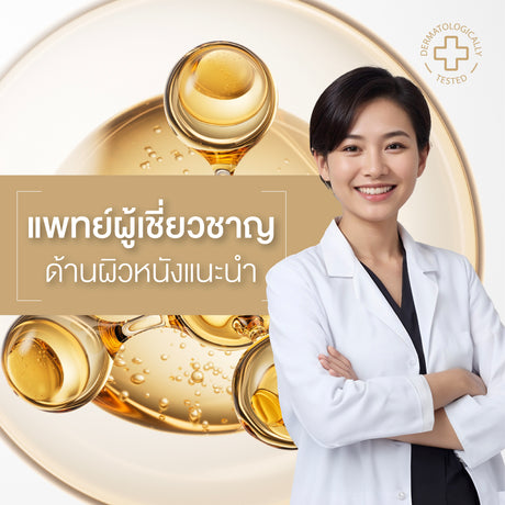 Smooth E Gold Cream