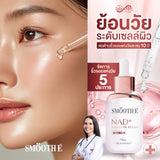 [แพ็คสุดคุ้ม] Smooth E NAD+ Cream 30 ml. นวัตกรรมครีมย้อนวัย REJUVENAD™ &  Retinol Plus Deep Wrinkle