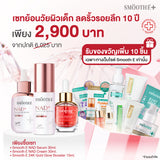 [เซทสุดคุ้ม] Smooth E NAD+ Cream / Serum 30 ml./ 24k Gold Glow Booster 15 ml.