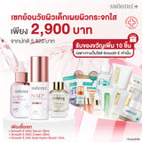 [เซทสุดคุ้ม] Smooth E NAD+ Cream / Serum 30 ml./ 24k Gold Hydro Boost 15 ml.