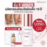 [แพ็คสุดคุ้ม] Smooth E NAD+ Cream 30 ml. นวัตกรรมครีมย้อนวัย REJUVENAD™ &  Dark Spot Clear Vitamin C Plus Serum