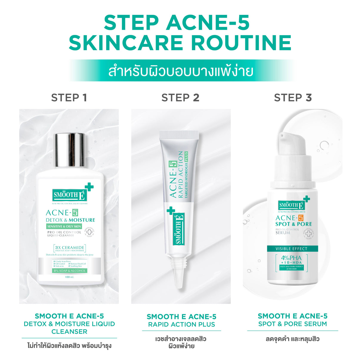 Smooth E Acne-5 Pore Clear Whitening Toner
