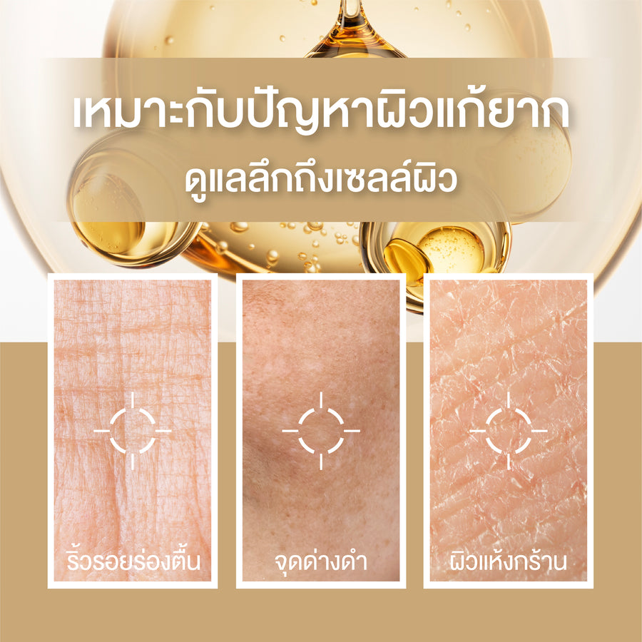 [Mid-Year Sale] Smooth E 24K Gold Hydroboost Serum 30 ML.